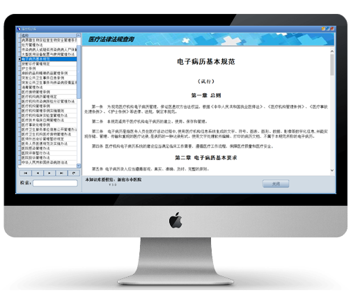 醫(yī)療知識庫